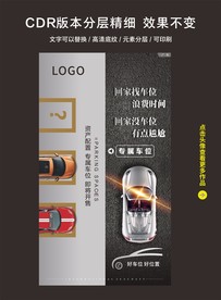 车位 地产 微信