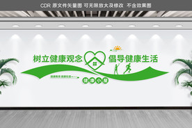 健康咨询管理文化墙