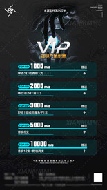 酒吧夜店酒水单·充值优惠单