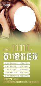 双11