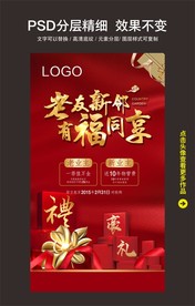 礼品  地产 热销 微信