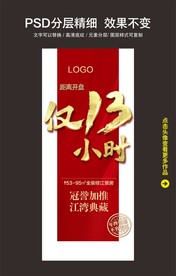 开盘 倒计时 刷屏稿