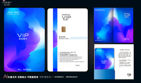VIP VIP卡 会员卡