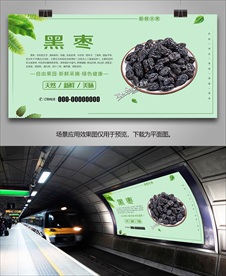 黑枣海报挂画展架展板易拉宝单页