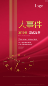 开盘 微信 热销