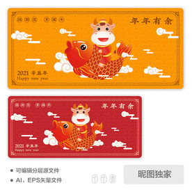 2021年年有鱼牛年AI插画