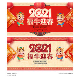 牛年 牛年海报 牛年素材