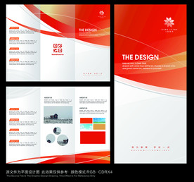 红色简约三折页