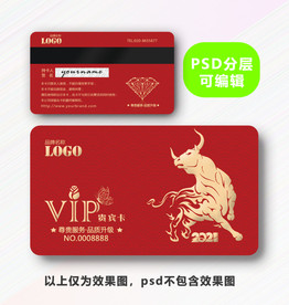 牛年会员卡