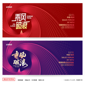 2021年会 年会背景