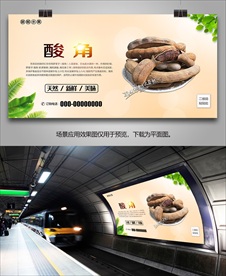 酸角展板单页易拉宝灯箱挂画展架