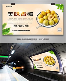 青梅展板单页易拉宝海报挂画灯箱
