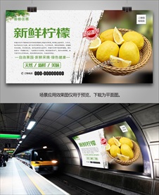 柠檬挂画展板单页灯箱展架易拉宝