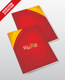 企业招商手册模板