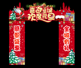 圣诞节造型门头