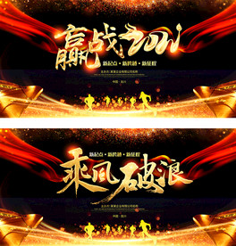 黑金2021牛年签到处年会背景