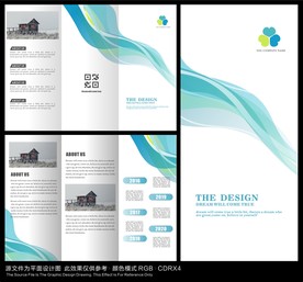 简约时尚三折页