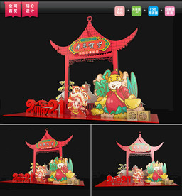 牛年年会网红打卡拍照框