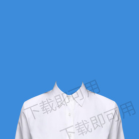 白色衬衫模板