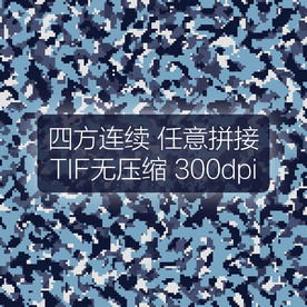 数码迷彩图案无缝海军迷彩面料