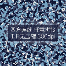 数码迷彩图案无缝海军迷彩面料