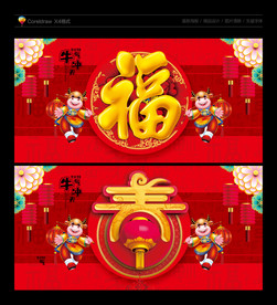 牛年 牛年海报