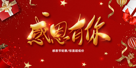 感恩节海报感恩节背景