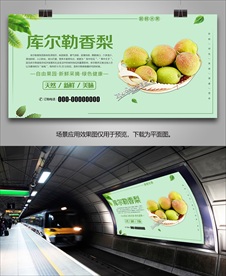 香梨灯箱展板挂画展架易拉宝单页