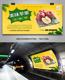苹果展架灯箱海报展板易拉宝单页