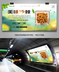 沙棘易拉宝单页海报灯箱展架展板