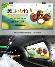 山竹海报易拉宝展架挂画单页灯箱