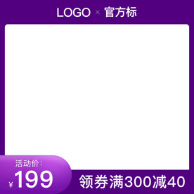 紫色活动主图