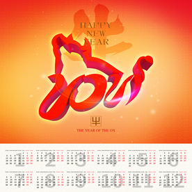 牛年台历