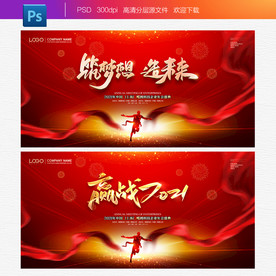 红色背景 红色展板 红色