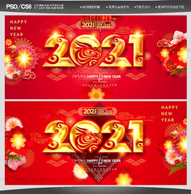 牛年海报牛年贺卡牛年