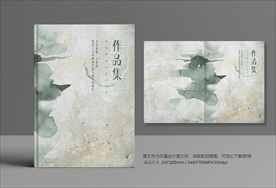 水彩作品集封面