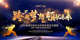 2021牛年年会新年晚会背景