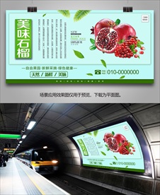 石榴单页灯箱海报展架易拉宝展板