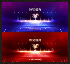 颁奖盛典
