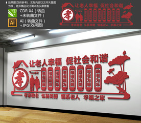 老年活动室文化墙