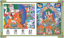 莲花生大士
