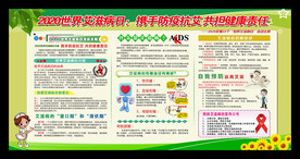 携手防疫抗艾共担健康责任