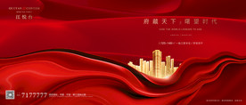 现代地产大气唯美红金开盘主画面