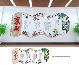 京剧
