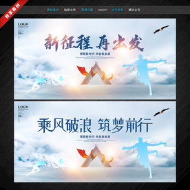 牛年年会舞台背景