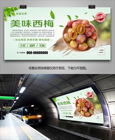 西梅海报单页挂画展架灯箱展板