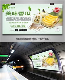 香瓜灯箱展板挂画展架易拉宝单页