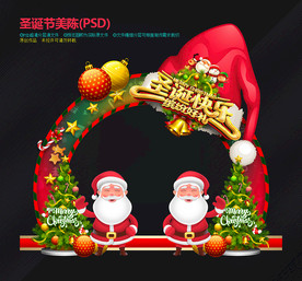 圣诞美陈