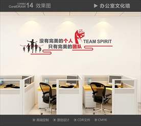 公司文化墙