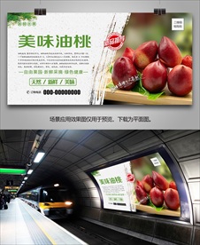 油桃单页易拉宝展架挂画展板灯箱